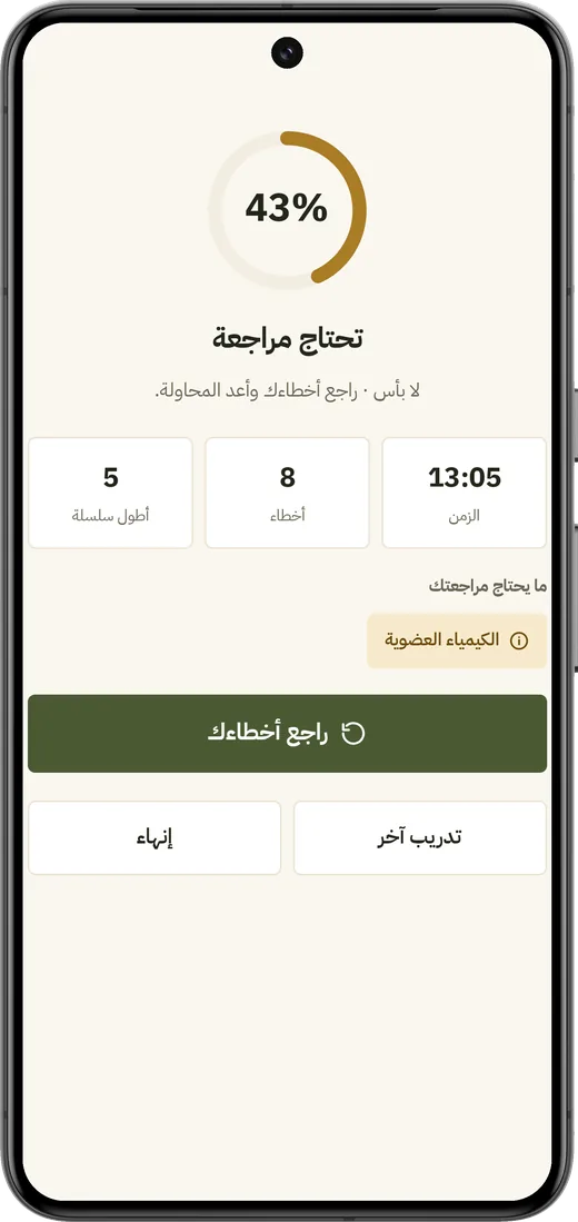 نتيجة الاختبار ودفتر الأخطاء في تطبيق مكتبة الشهادة السودانية